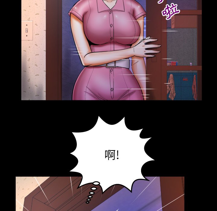嬸嬸 第53章 第16页