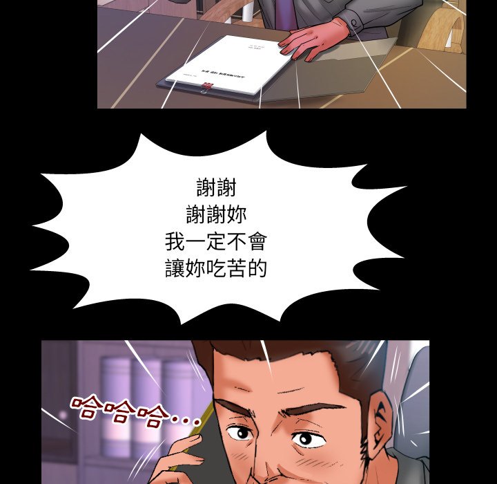 嬸嬸 第53章 第39页