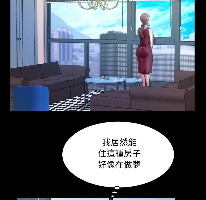 嬸嬸 第53章 第44页