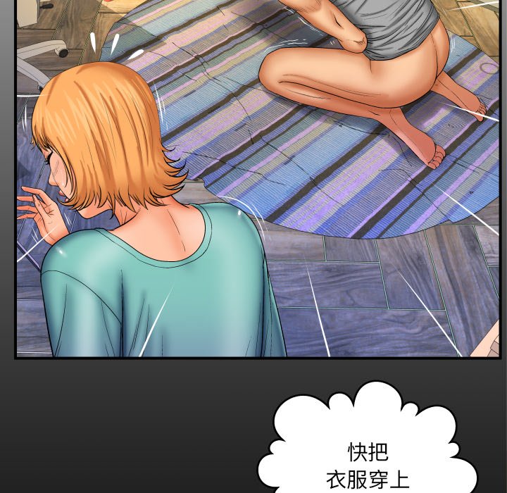 嬸嬸 第54章 第7页