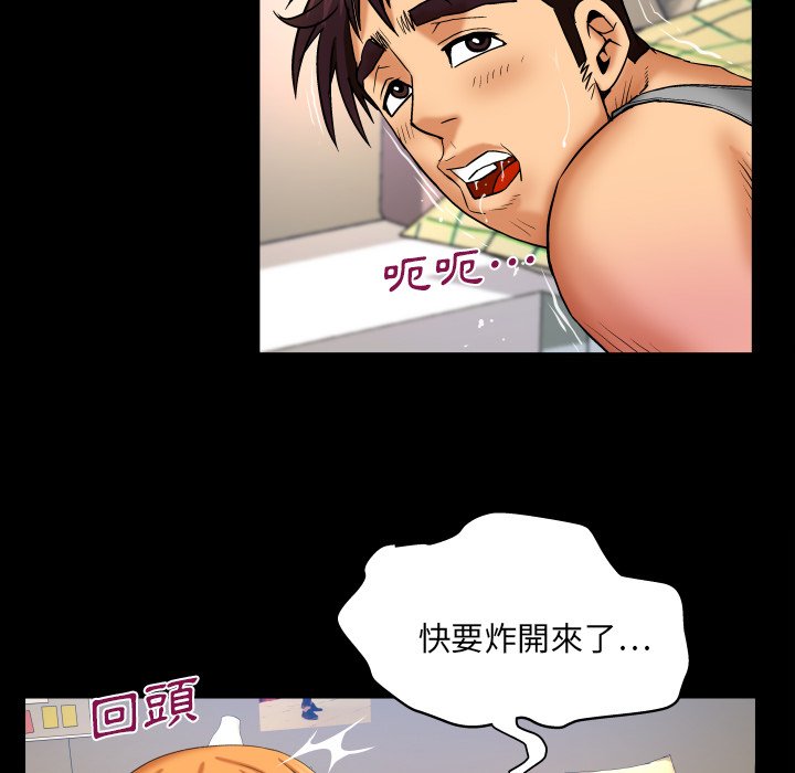 嬸嬸 第54章 第9页