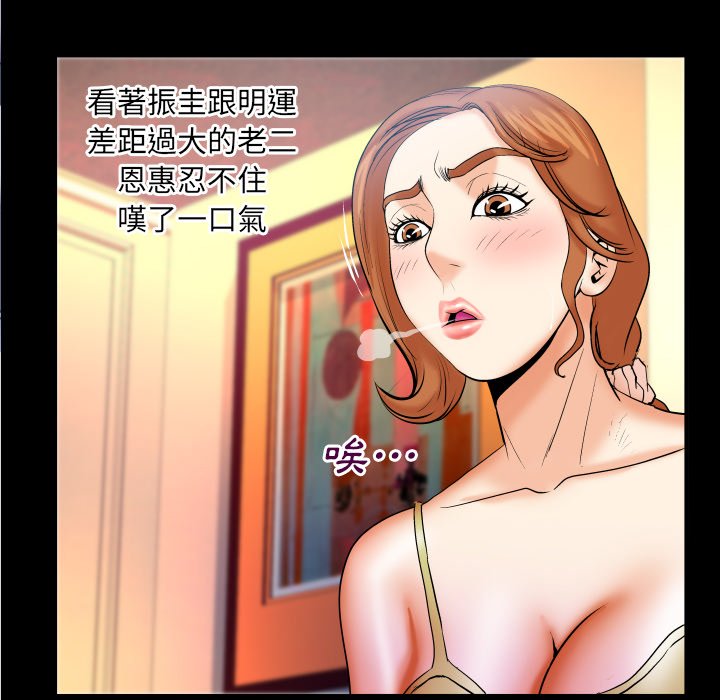 嬸嬸 第55章 第40页