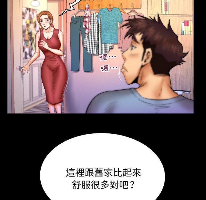 嬸嬸 第55章 第69页