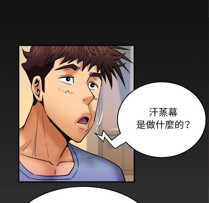 嬸嬸 第55章 第84页
