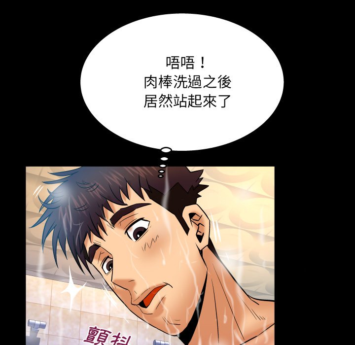 嬸嬸 第56章 第44页