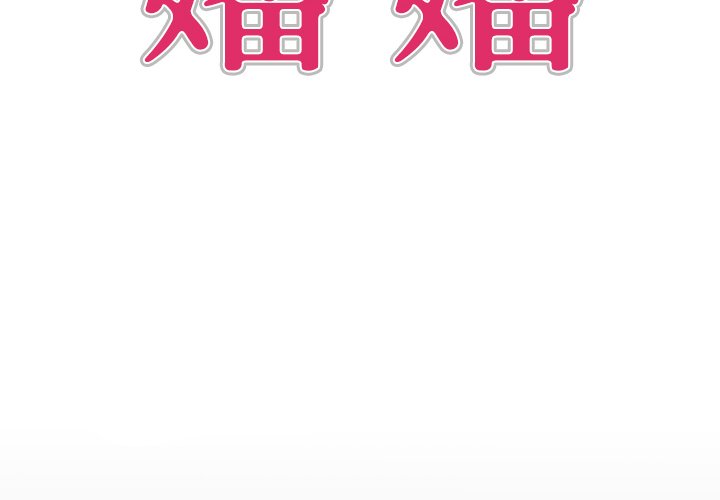 嬸嬸 第56章 第4页