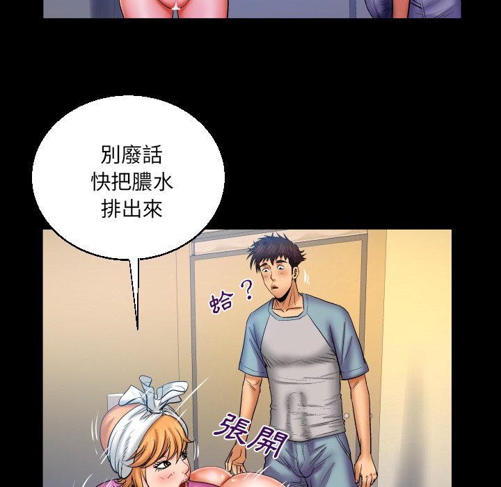 嬸嬸 第56章 第46页