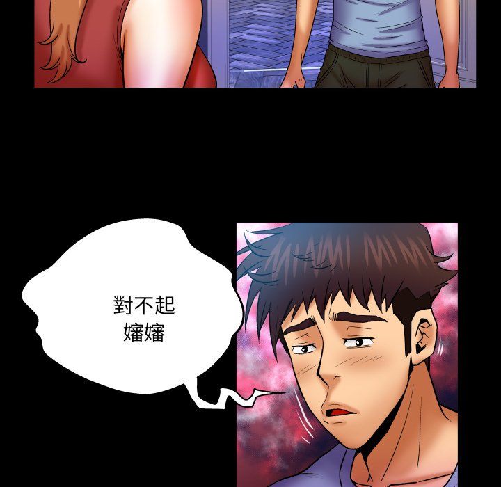 嬸嬸 第57章 第51页
