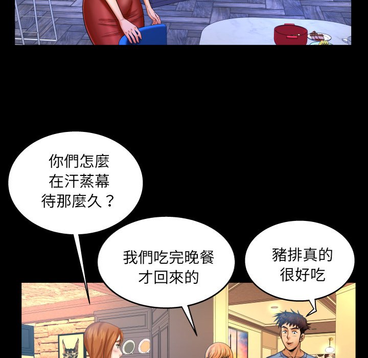 嬸嬸 第57章 第37页