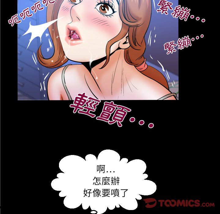 嬸嬸 第57章 第77页