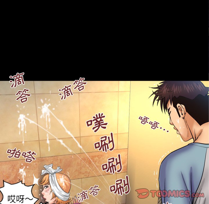 嬸嬸 第57章 第26页