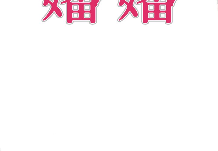 嬸嬸 第58章 第4页
