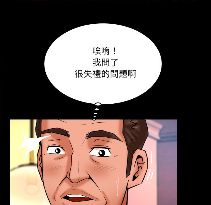 嬸嬸 第58章 第24页