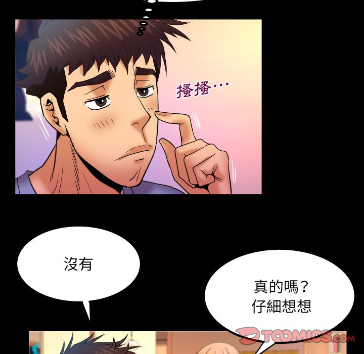 嬸嬸 第58章 第74页