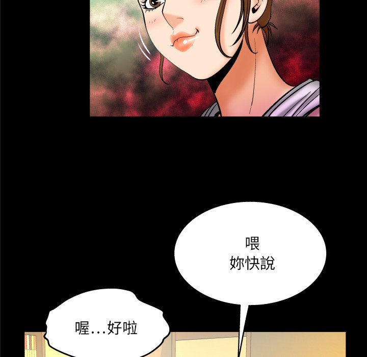 嬸嬸 第59章 第12页