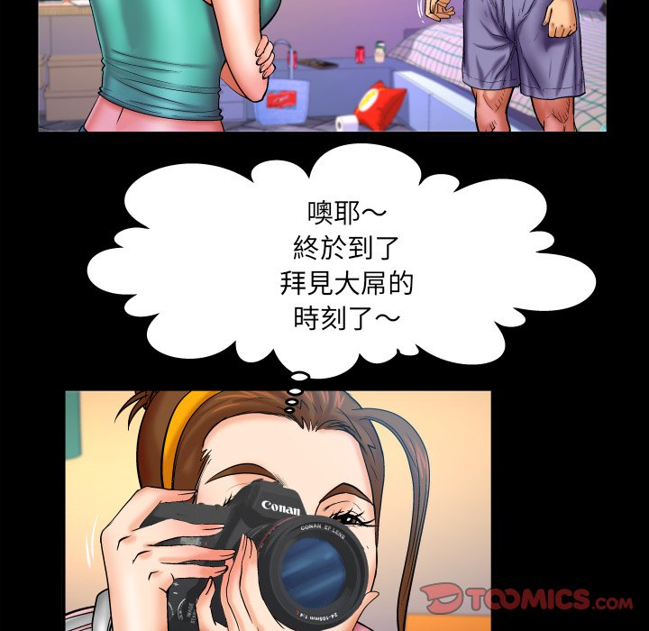 嬸嬸 第59章 第42页