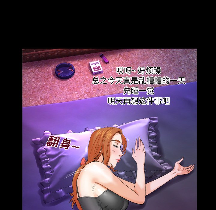 嬸嬸 第5章 第9页