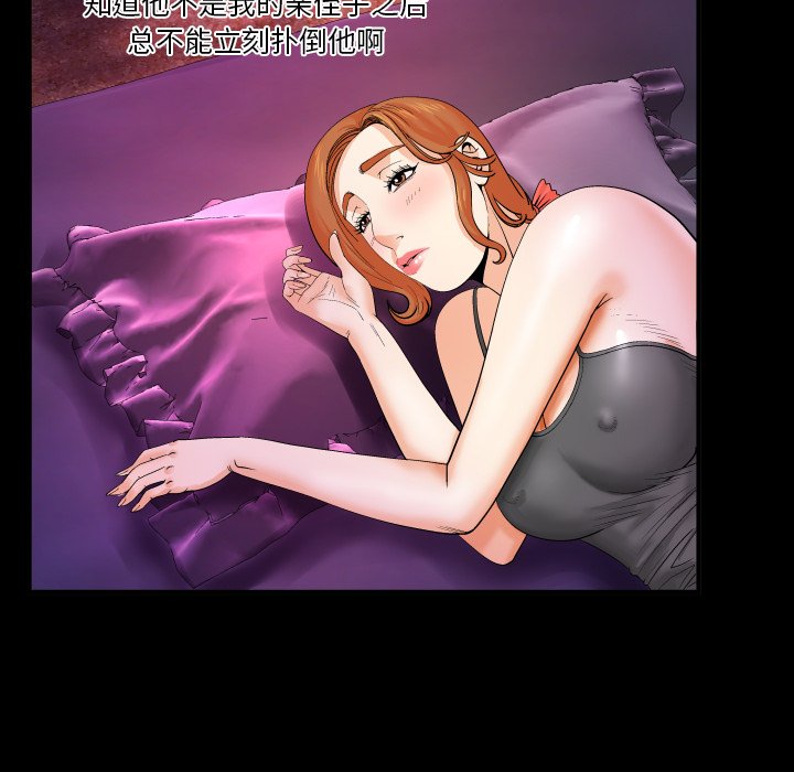 嬸嬸 第5章 第8页