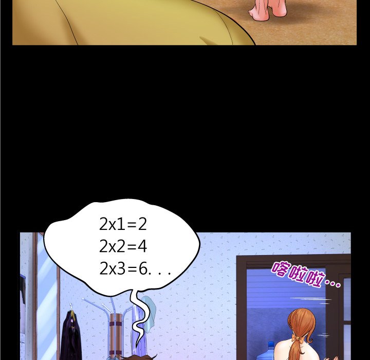 嬸嬸 第5章 第31页