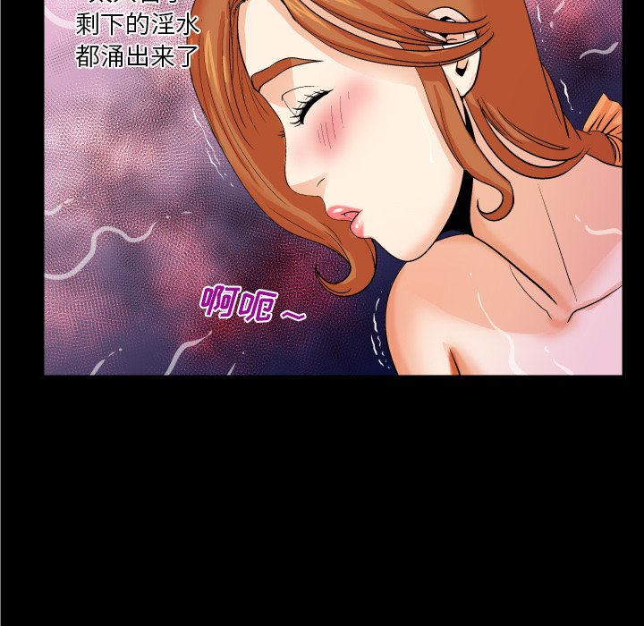 嬸嬸 第5章 第36页