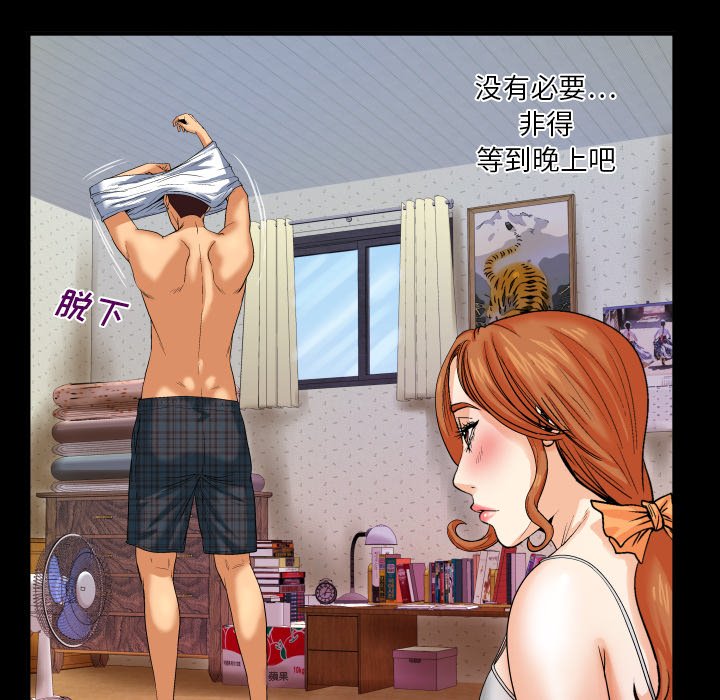嬸嬸 第5章 第25页