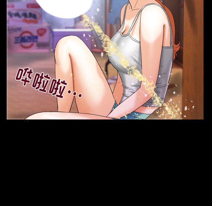 嬸嬸 第5章 第17页