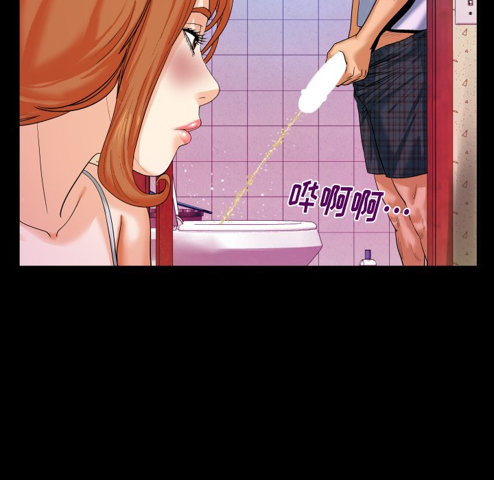 嬸嬸 第5章 第19页