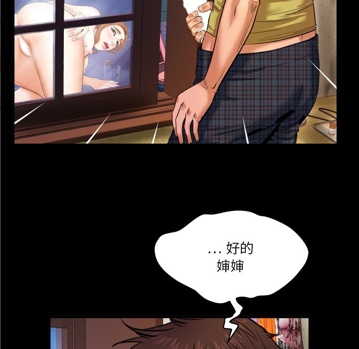 嬸嬸 第5章 第53页