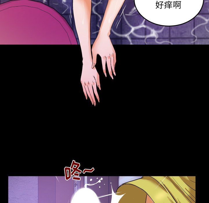 嬸嬸 第5章 第67页