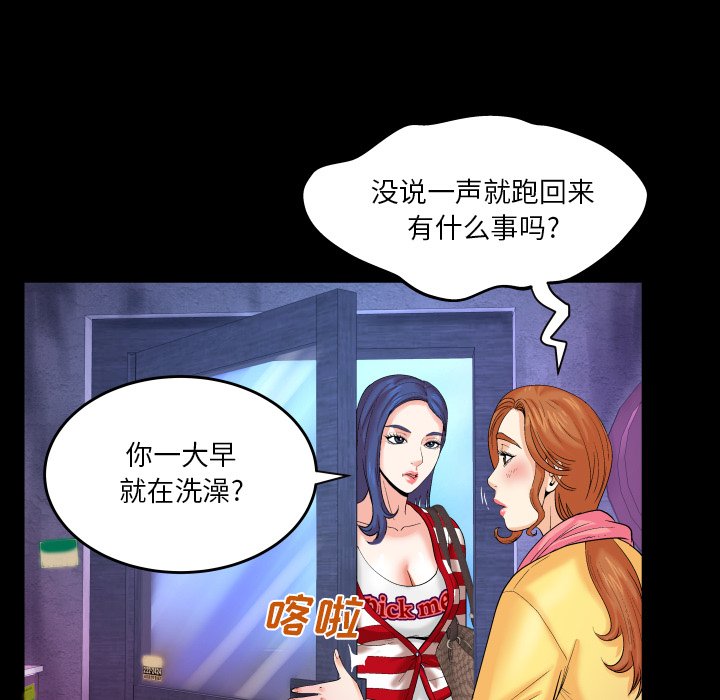 嬸嬸 第5章 第86页