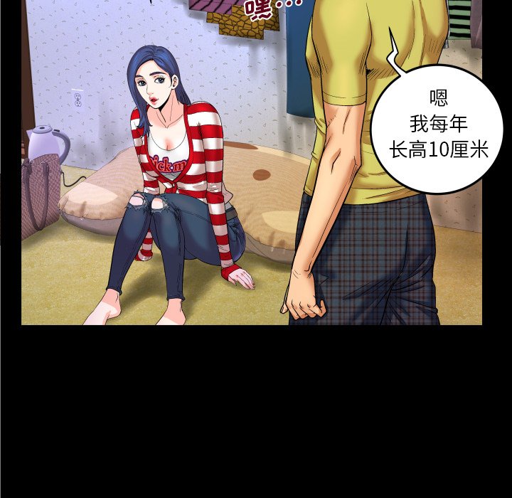 嬸嬸 第5章 第95页