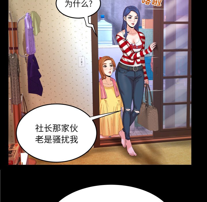 嬸嬸 第5章 第89页