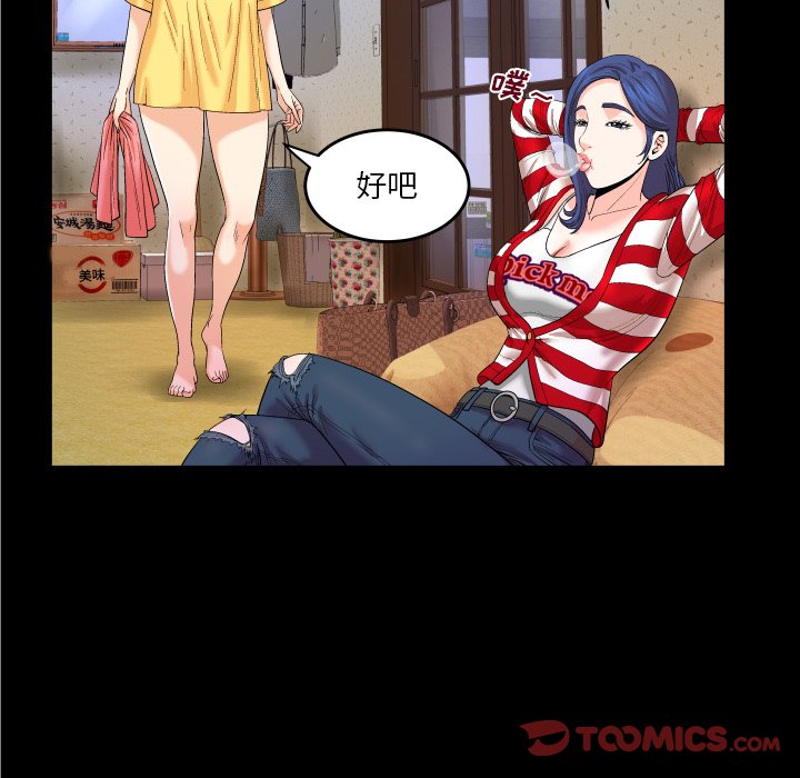 嬸嬸 第5章 第92页