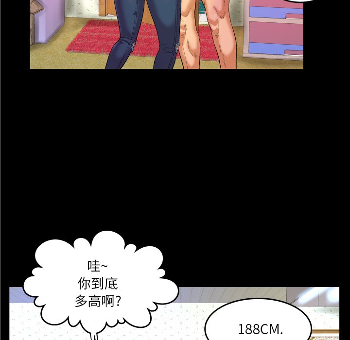 嬸嬸 第5章 第97页