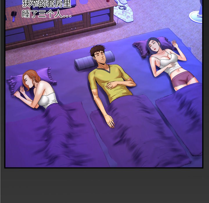 嬸嬸 第5章 第102页