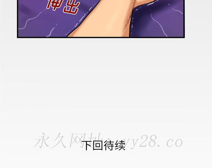 嬸嬸 第5章 第109页