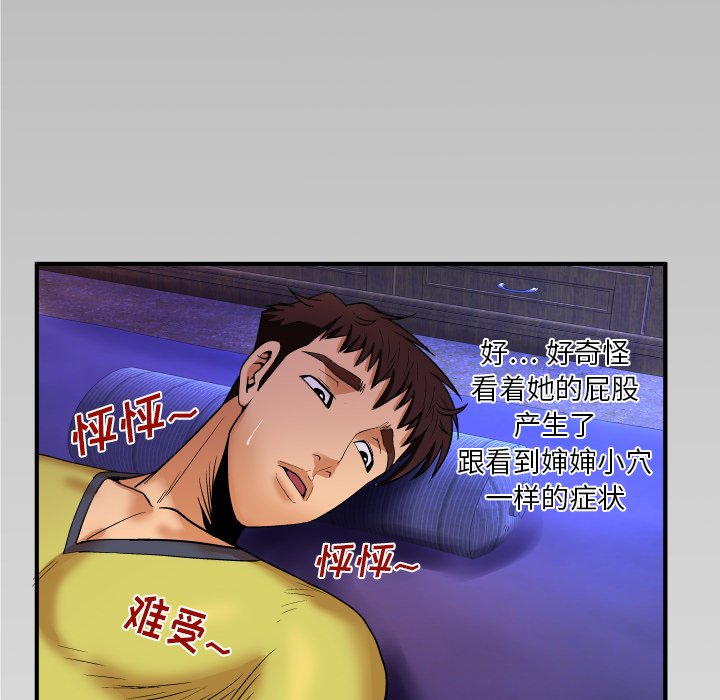 嬸嬸 第5章 第107页
