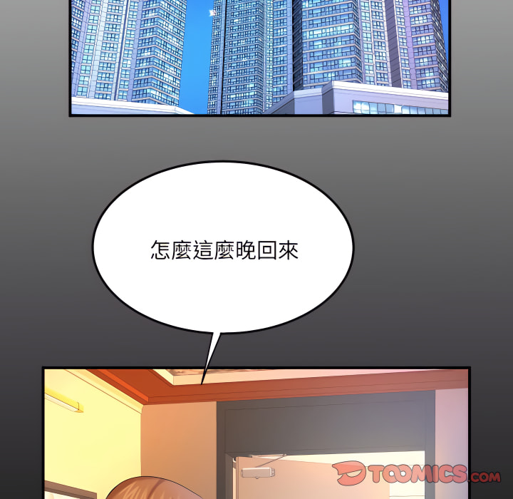 嬸嬸 第66章 第6页