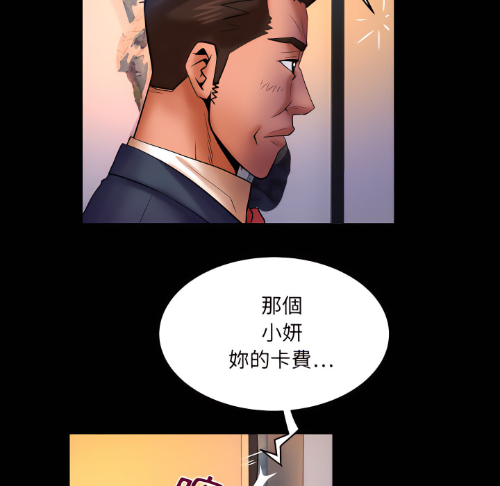 嬸嬸 第66章 第13页