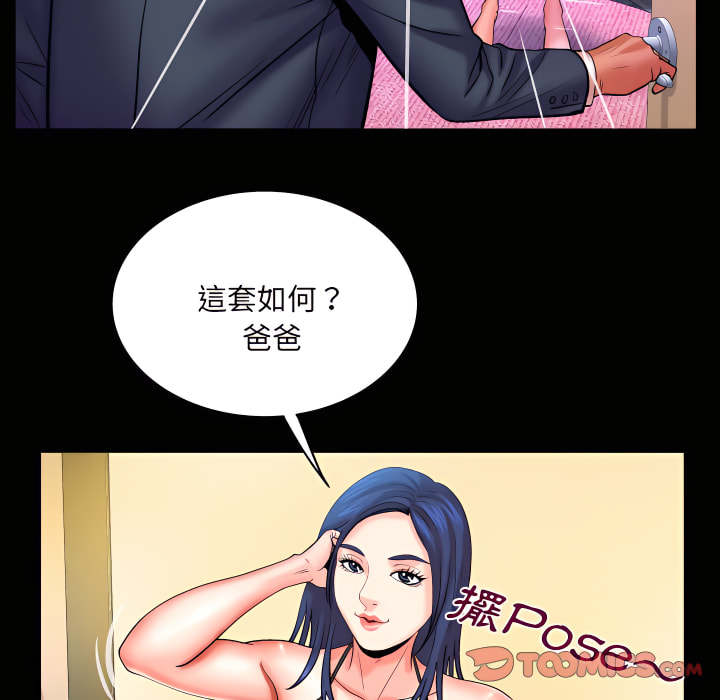 嬸嬸 第66章 第16页