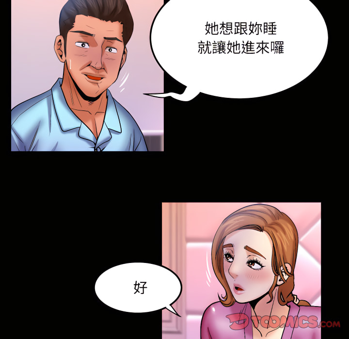 嬸嬸 第66章 第66页