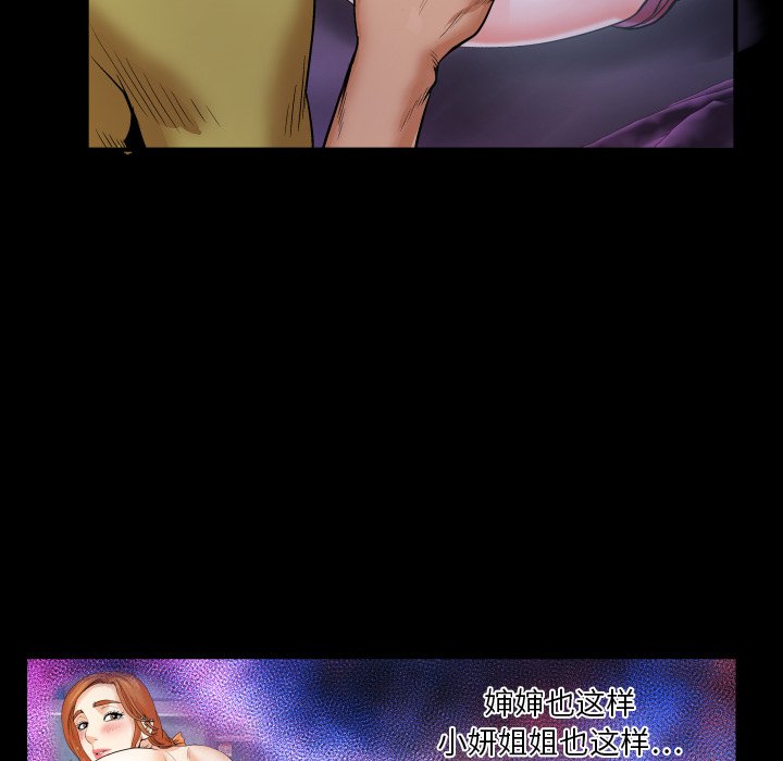 嬸嬸 第6章 第34页