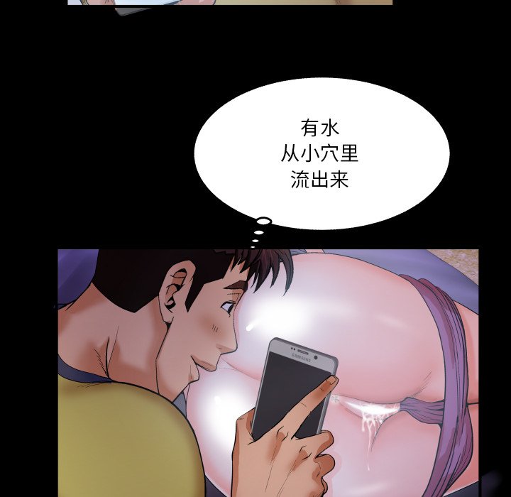 嬸嬸 第6章 第33页