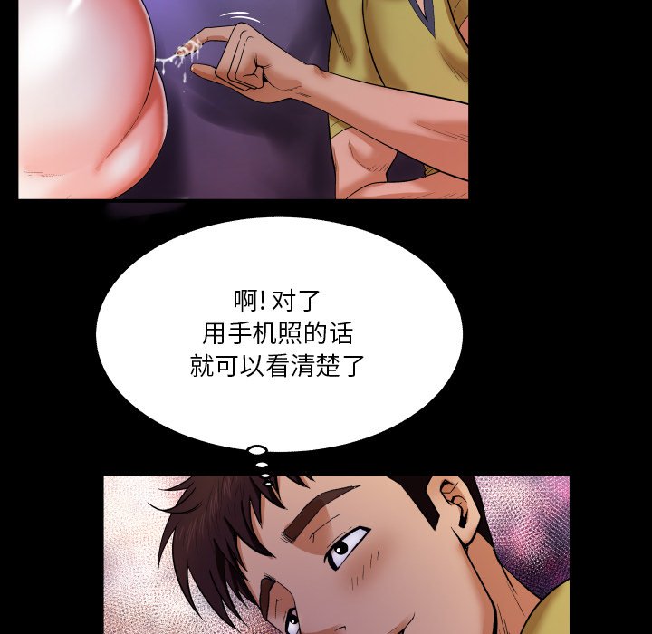 嬸嬸 第6章 第29页
