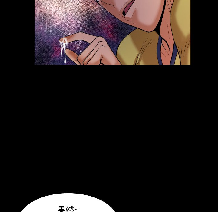 嬸嬸 第6章 第30页