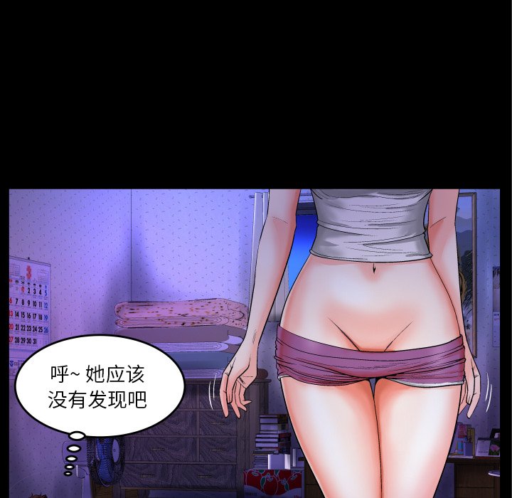 嬸嬸 第6章 第58页
