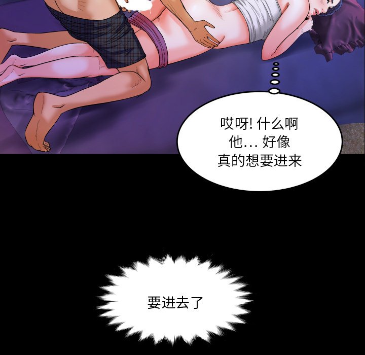 嬸嬸 第6章 第52页
