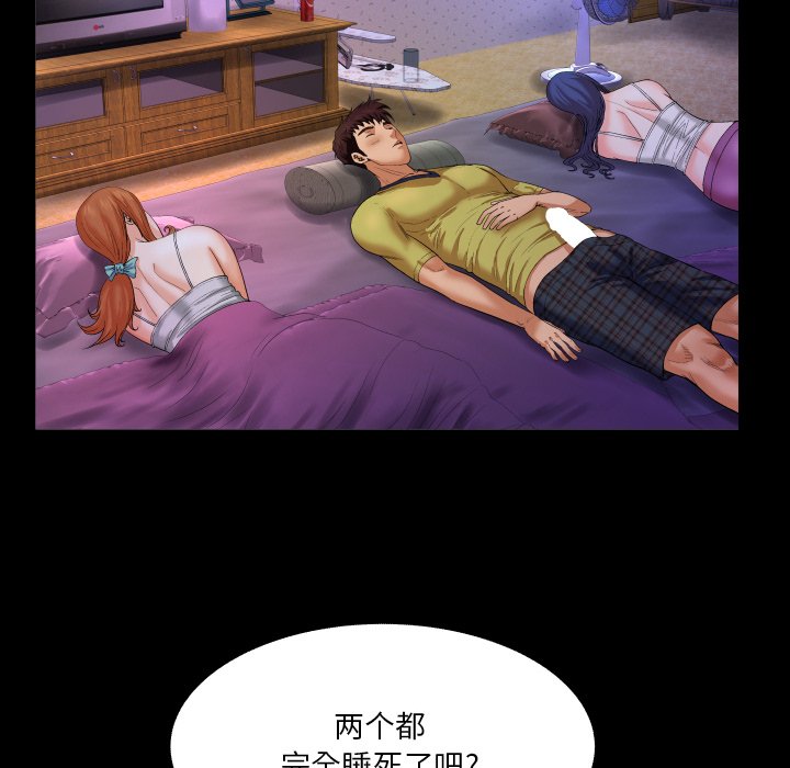 嬸嬸 第6章 第66页