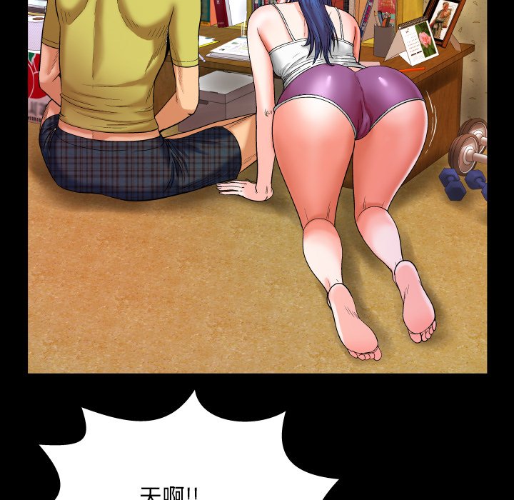 嬸嬸 第6章 第91页