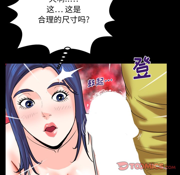 嬸嬸 第6章 第92页
